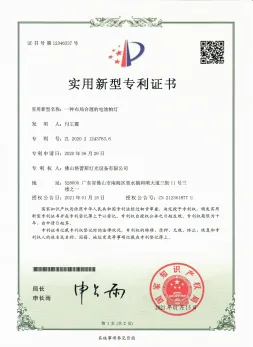 Battery lamp patent certificate