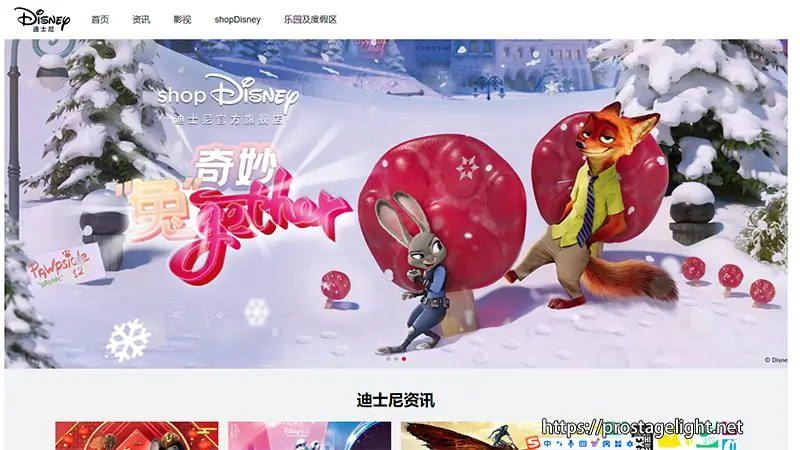 Disney Disney
